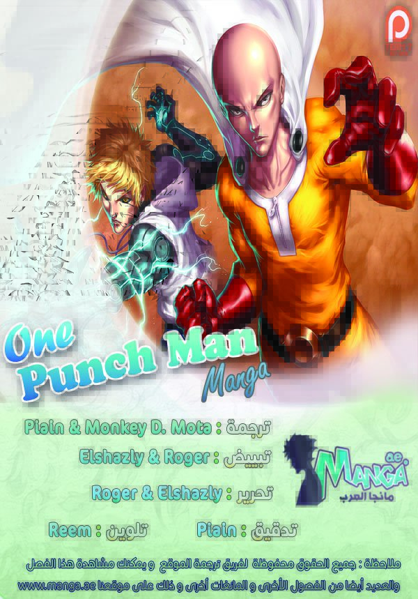 One punch Man: Chapter 81 - Page 3