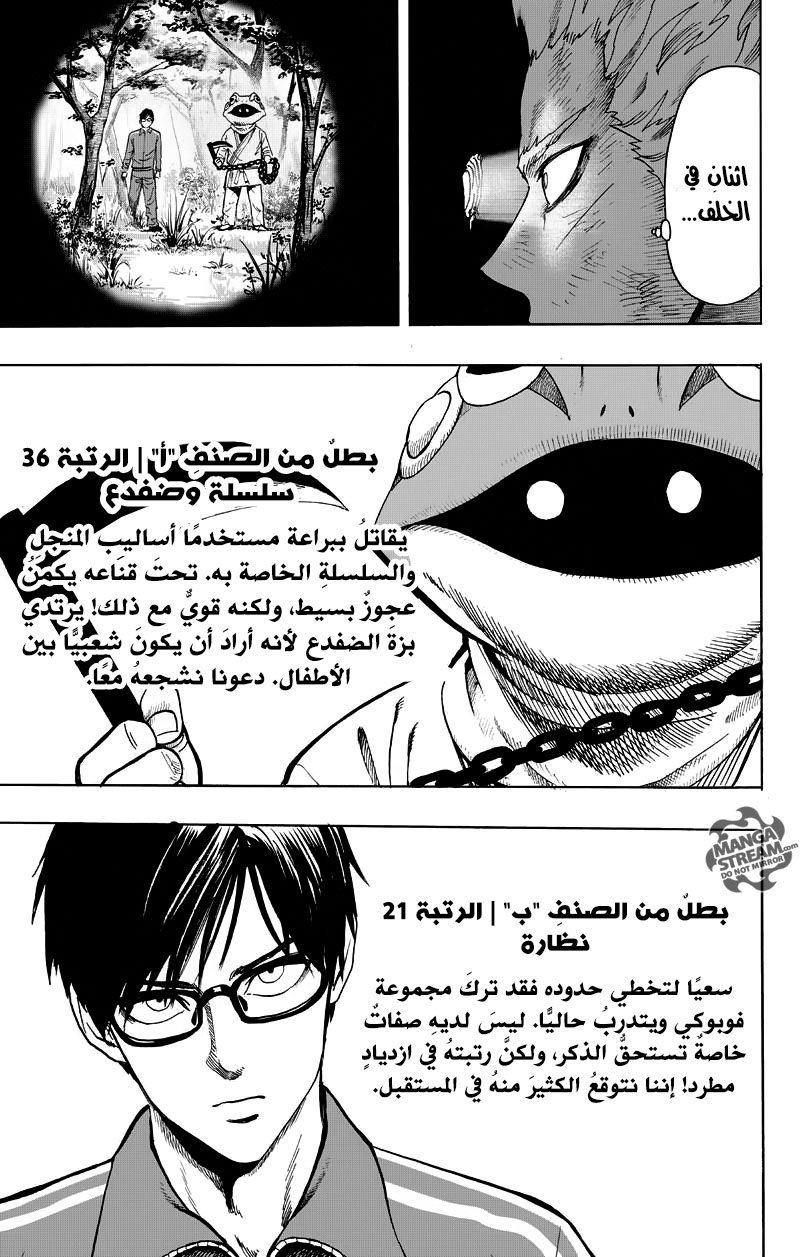 One punch Man: Chapter 81 - Page 9