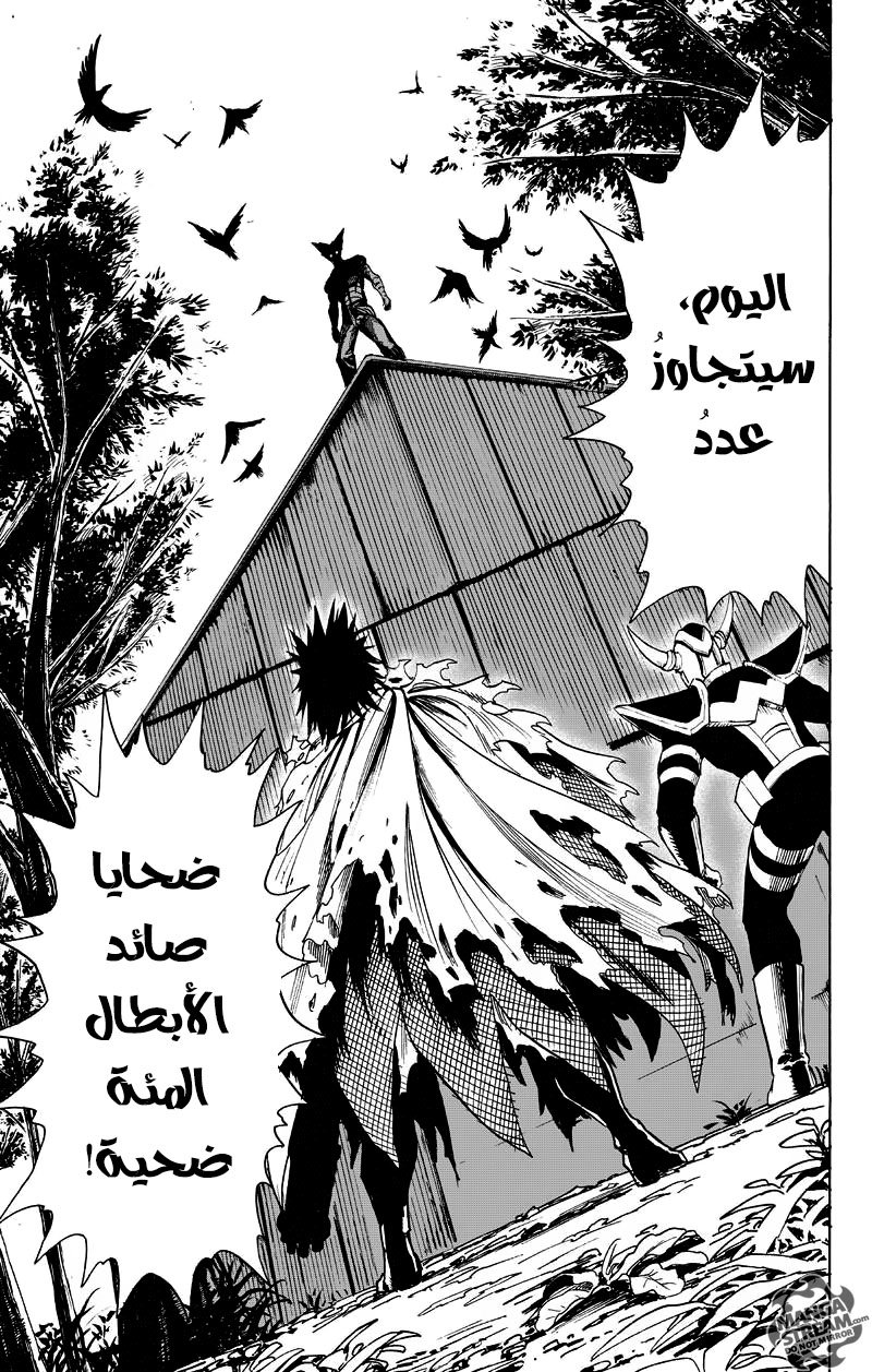 One punch Man: Chapter 81 - Page 19