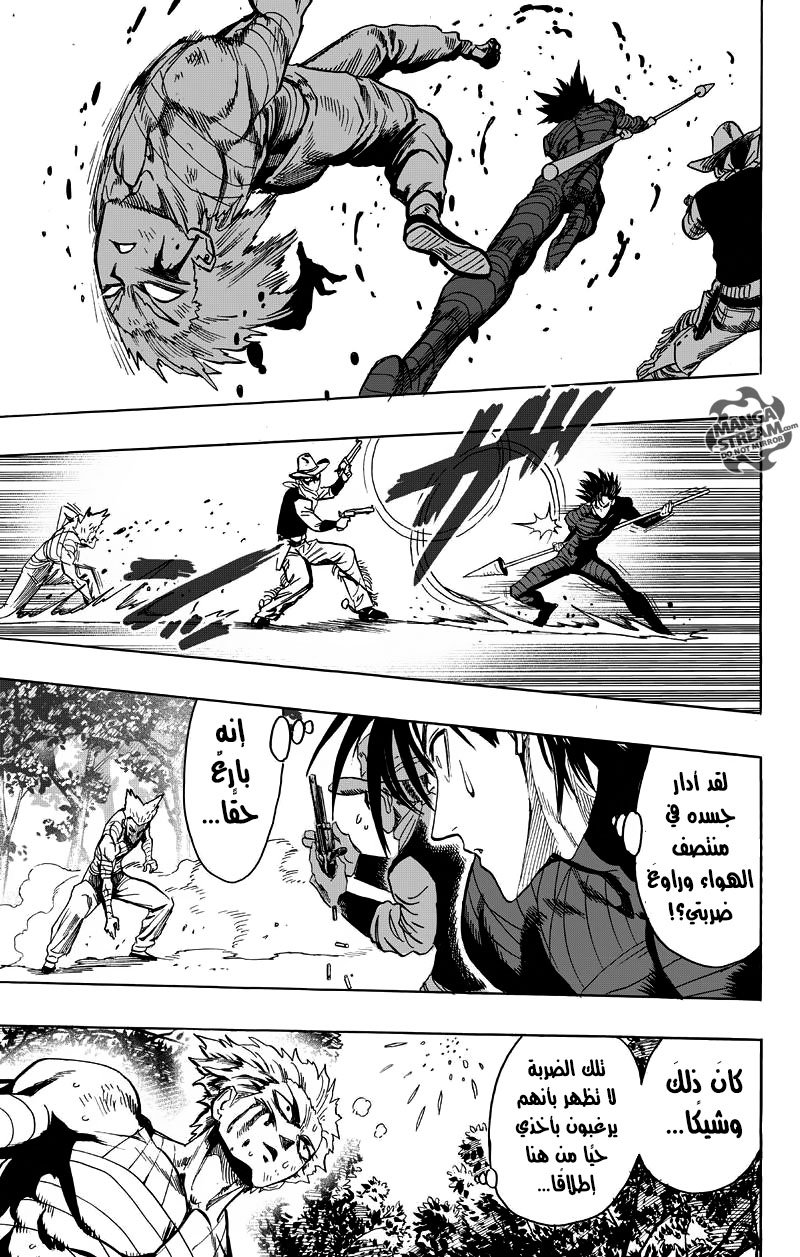 One punch Man: Chapter 81 - Page 23