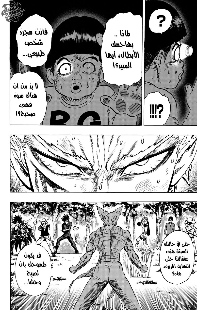 One punch Man: Chapter 81 - Page 26