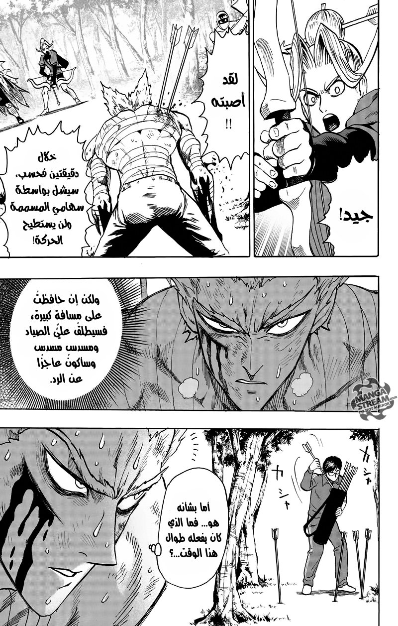 One punch Man: Chapter 81 - Page 37