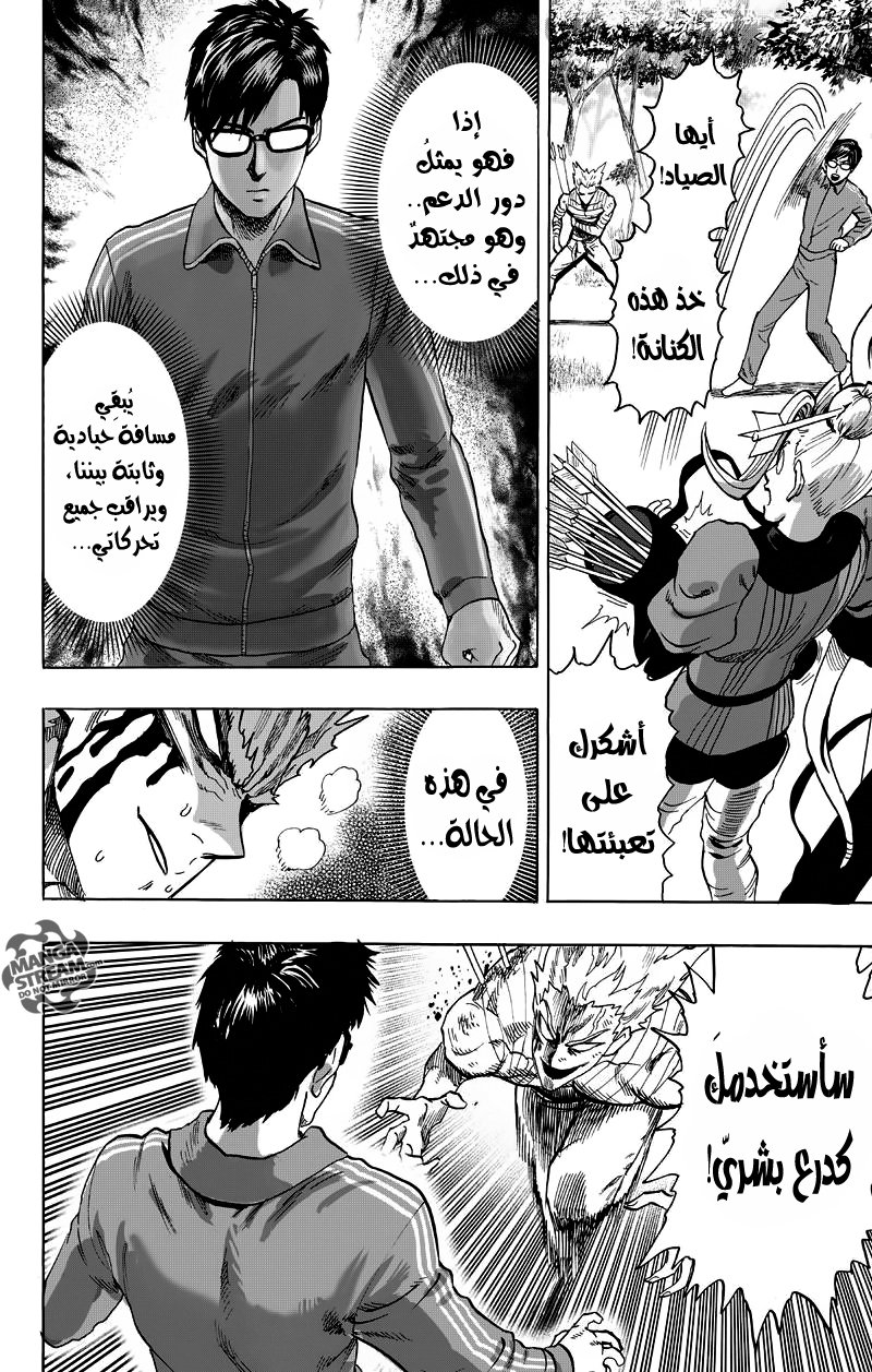 One punch Man: Chapter 81 - Page 38