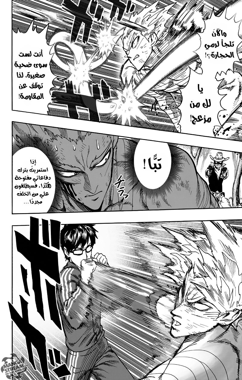 One punch Man: Chapter 81 - Page 40