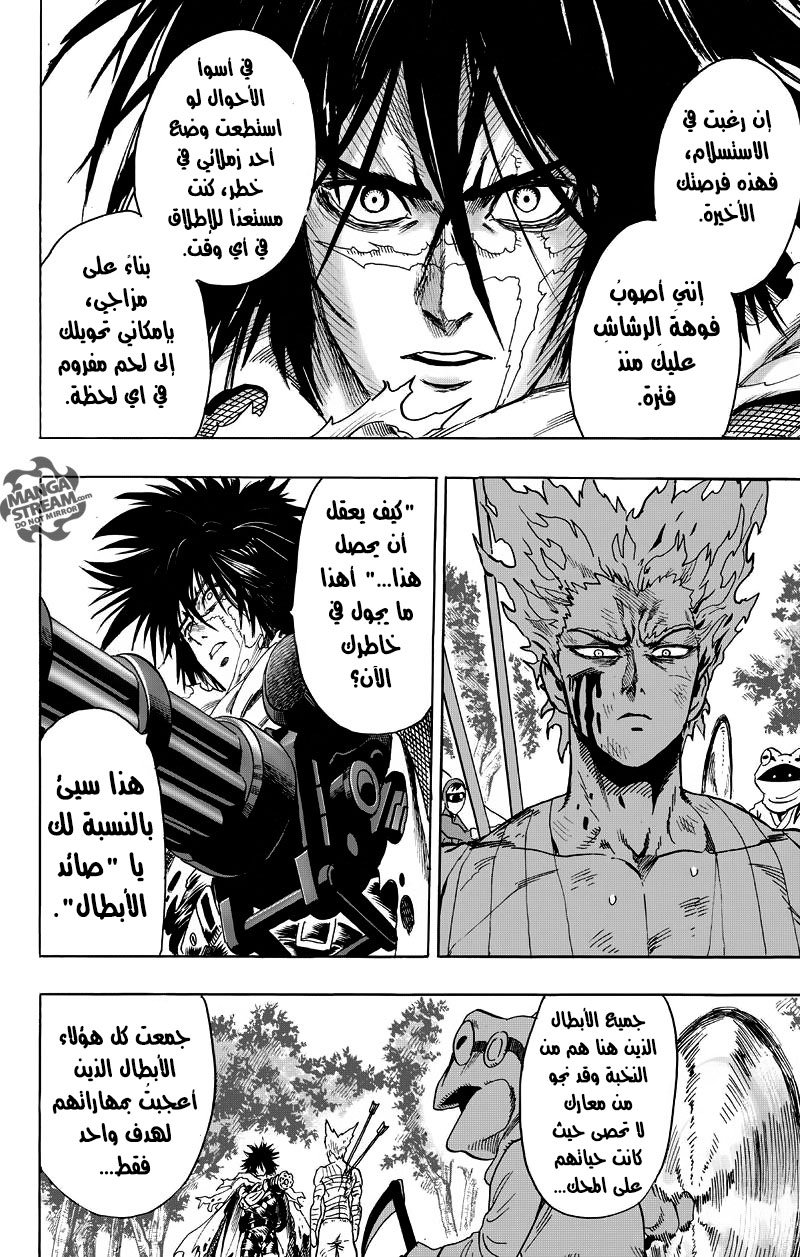 One punch Man: Chapter 81 - Page 45