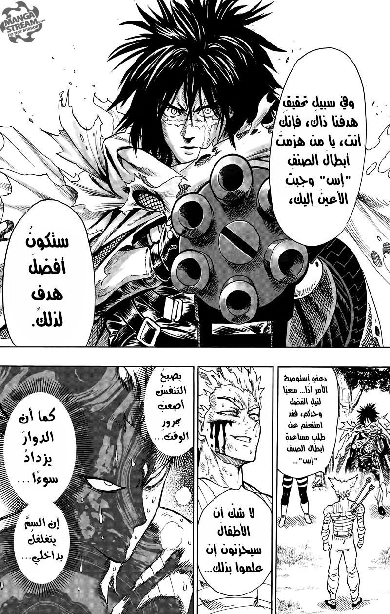 One punch Man: Chapter 81 - Page 50