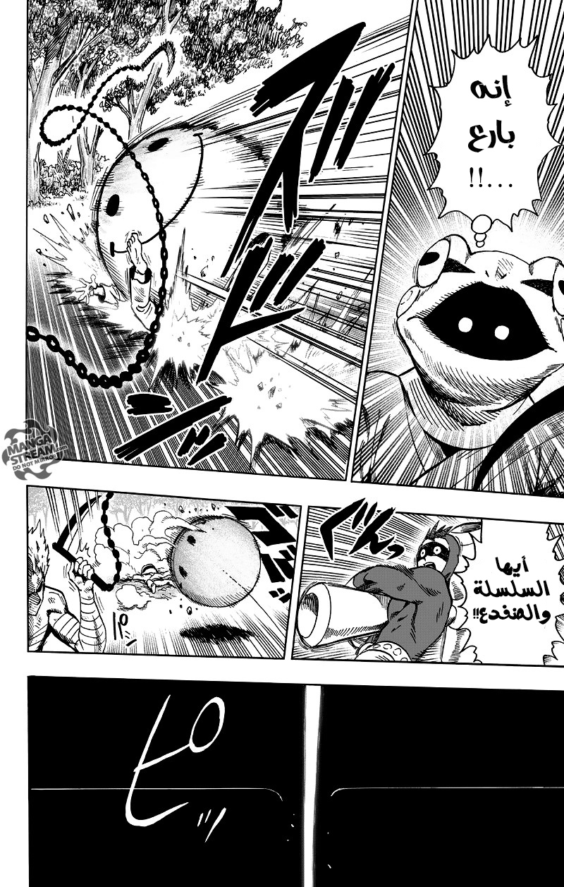 One punch Man: Chapter 82 - Page 11