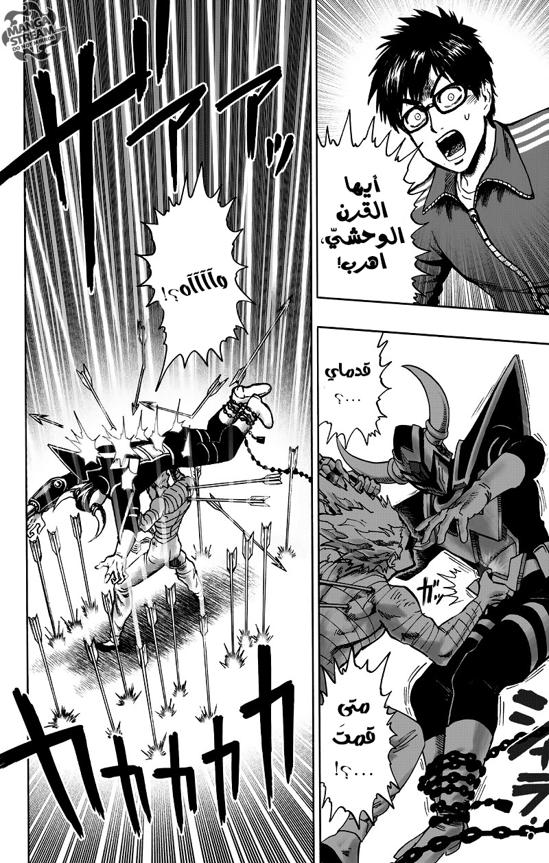 One punch Man: Chapter 82 - Page 16