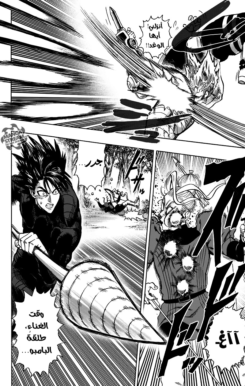 One punch Man: Chapter 82 - Page 18