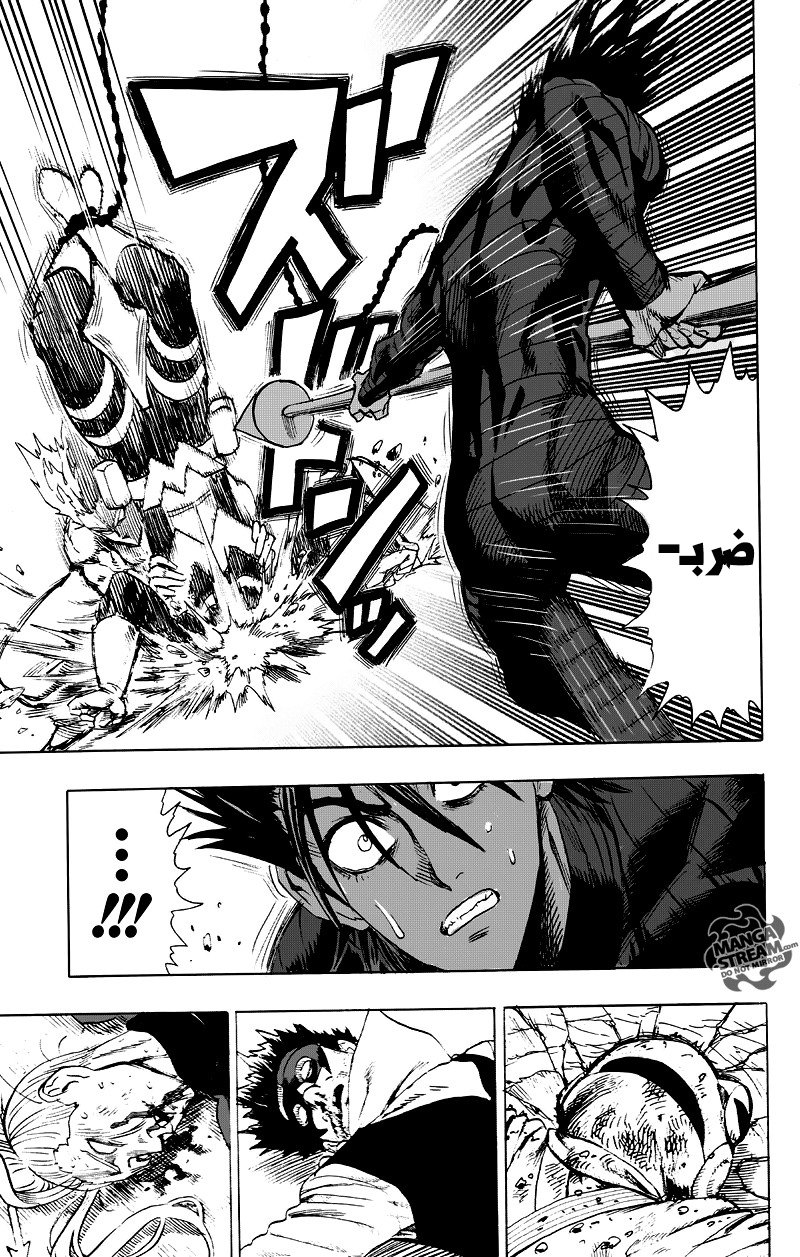 One punch Man: Chapter 82 - Page 19