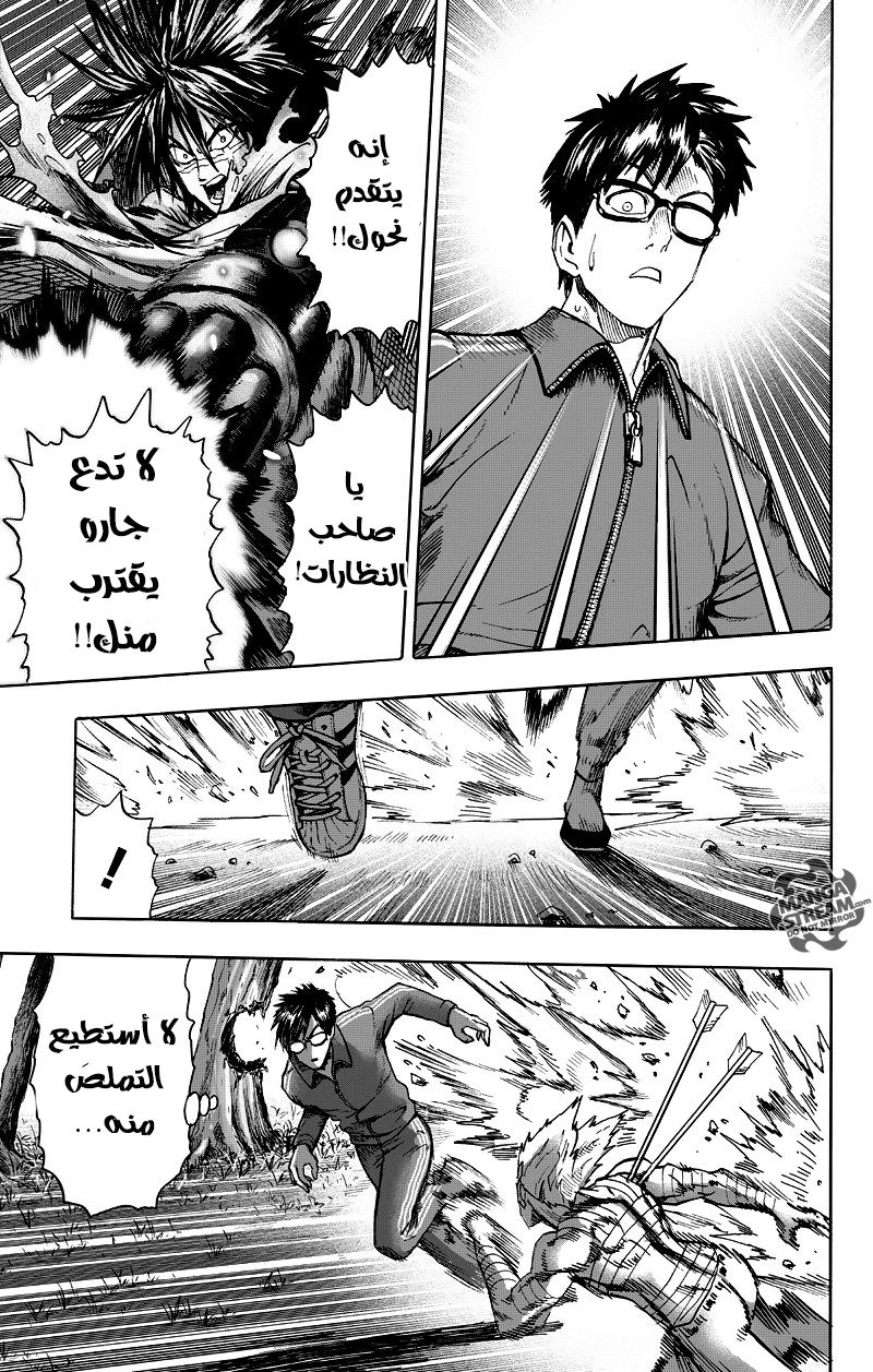 One punch Man: Chapter 82 - Page 30