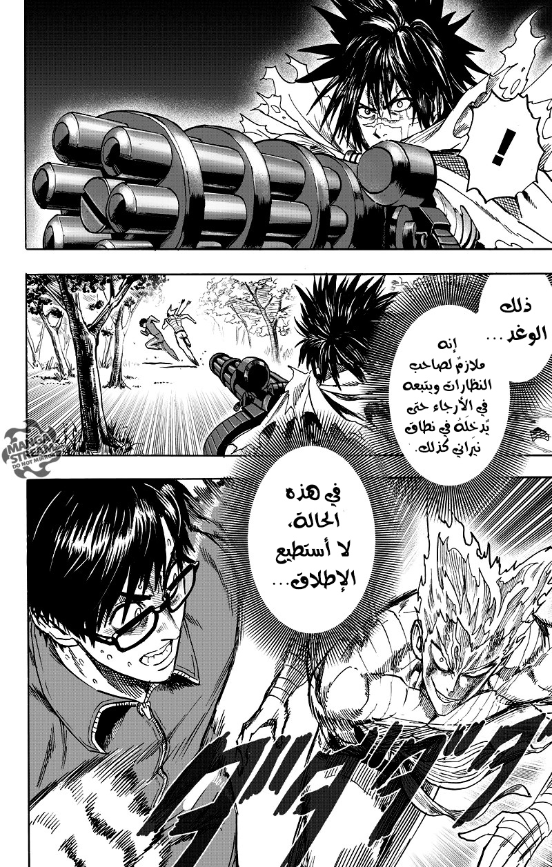 One punch Man: Chapter 82 - Page 31