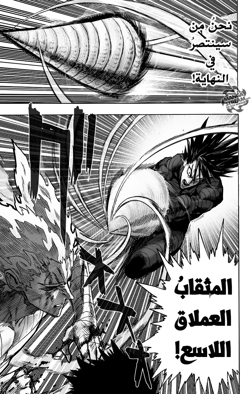 One punch Man: Chapter 82 - Page 36