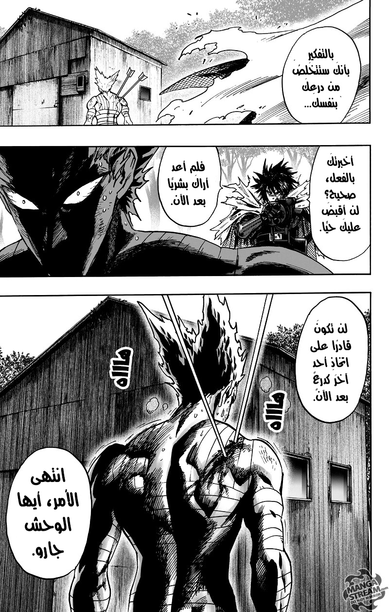 One punch Man: Chapter 82 - Page 40