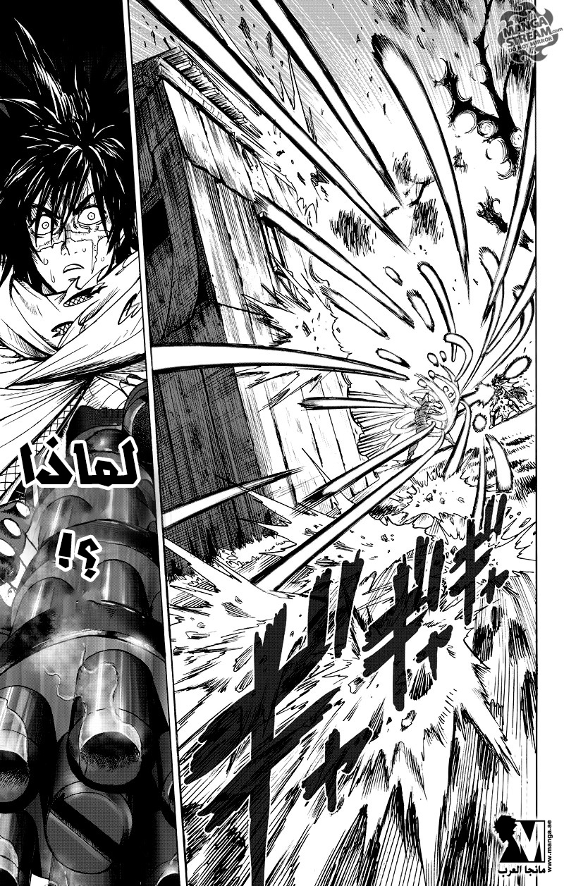 One punch Man: Chapter 82 - Page 47