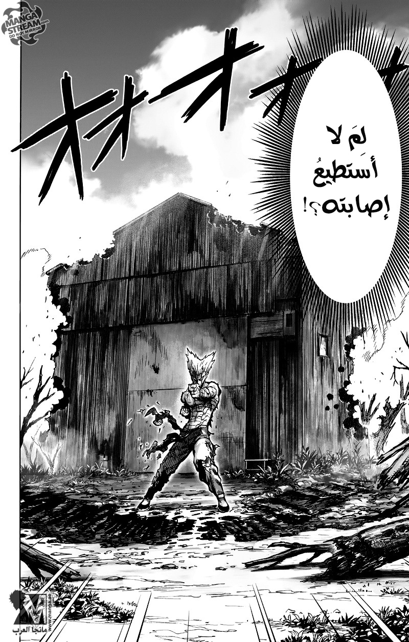 One punch Man: Chapter 82 - Page 48