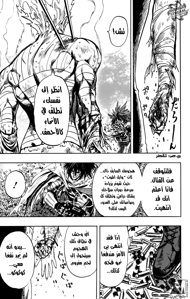 One punch Man: Chapter 82 - Page 49