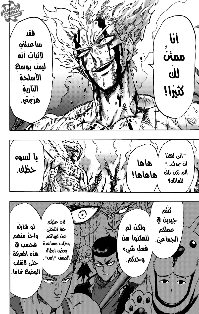 One punch Man: Chapter 82 - Page 50