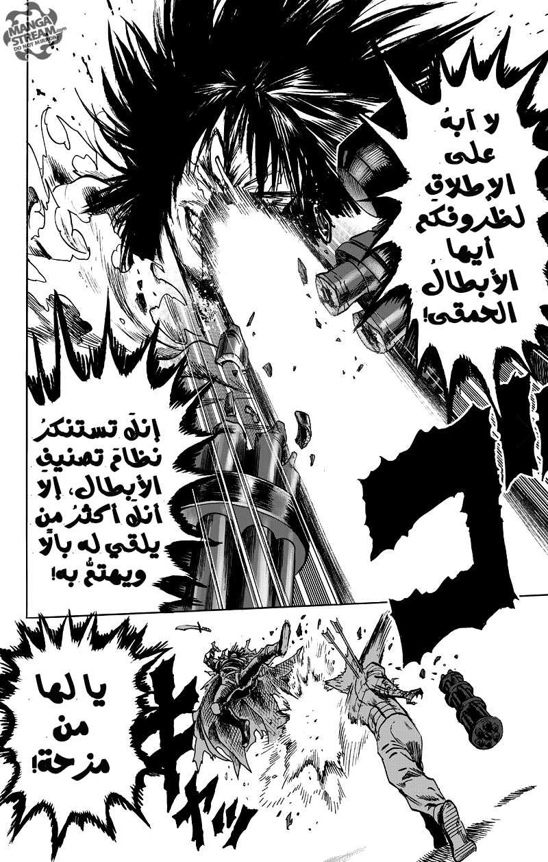 One punch Man: Chapter 82 - Page 52