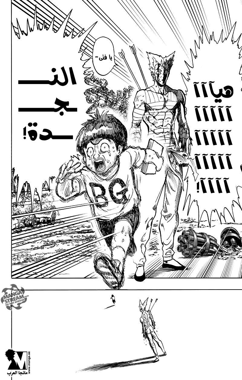 One punch Man: Chapter 82 - Page 56