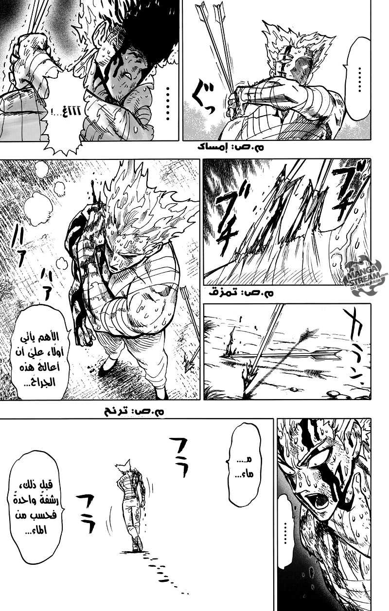 One punch Man: Chapter 82 - Page 57