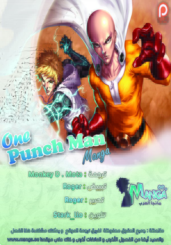 One punch Man: Chapter 83 - Page 2