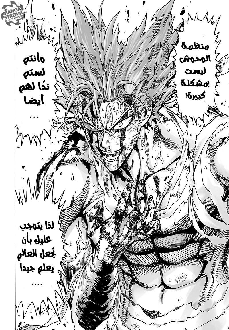 One punch Man: Chapter 83 - Page 35