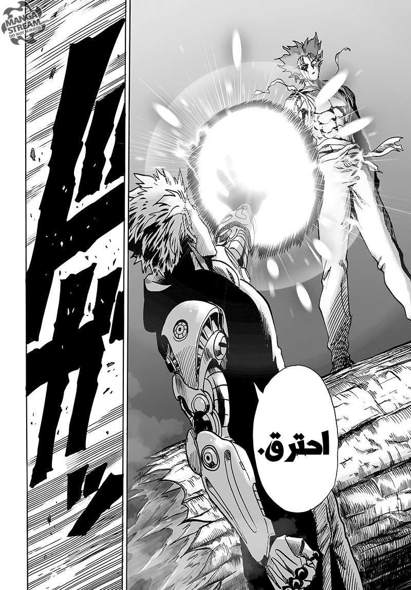 One punch Man: Chapter 83 - Page 44