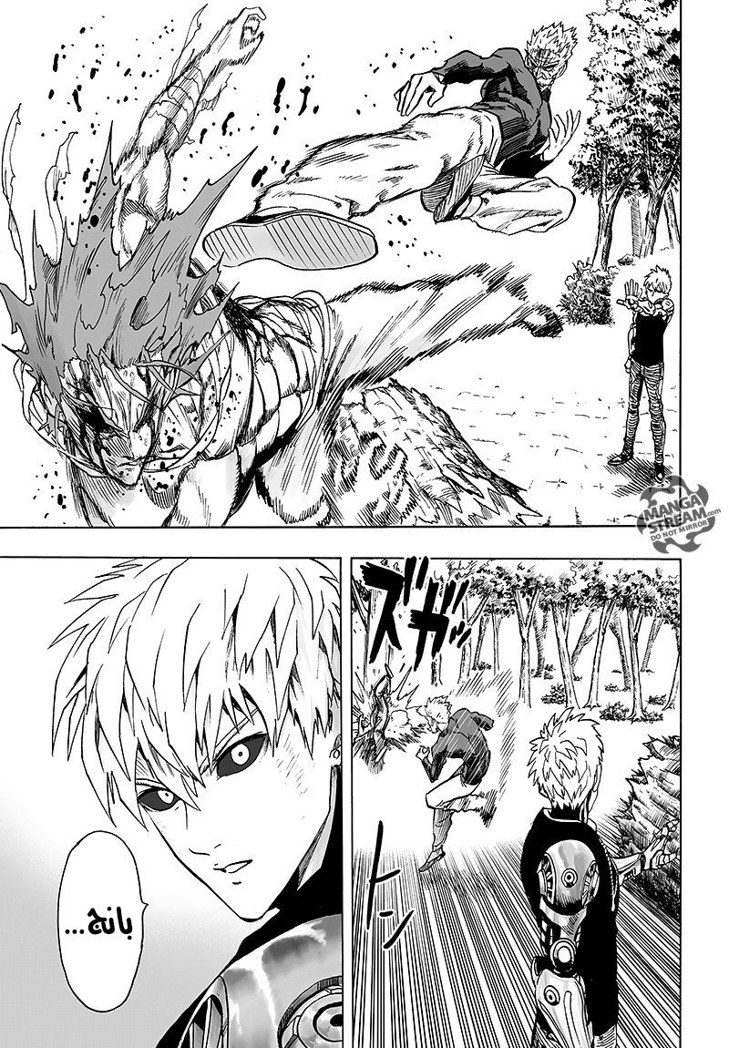One punch Man: Chapter 83 - Page 45
