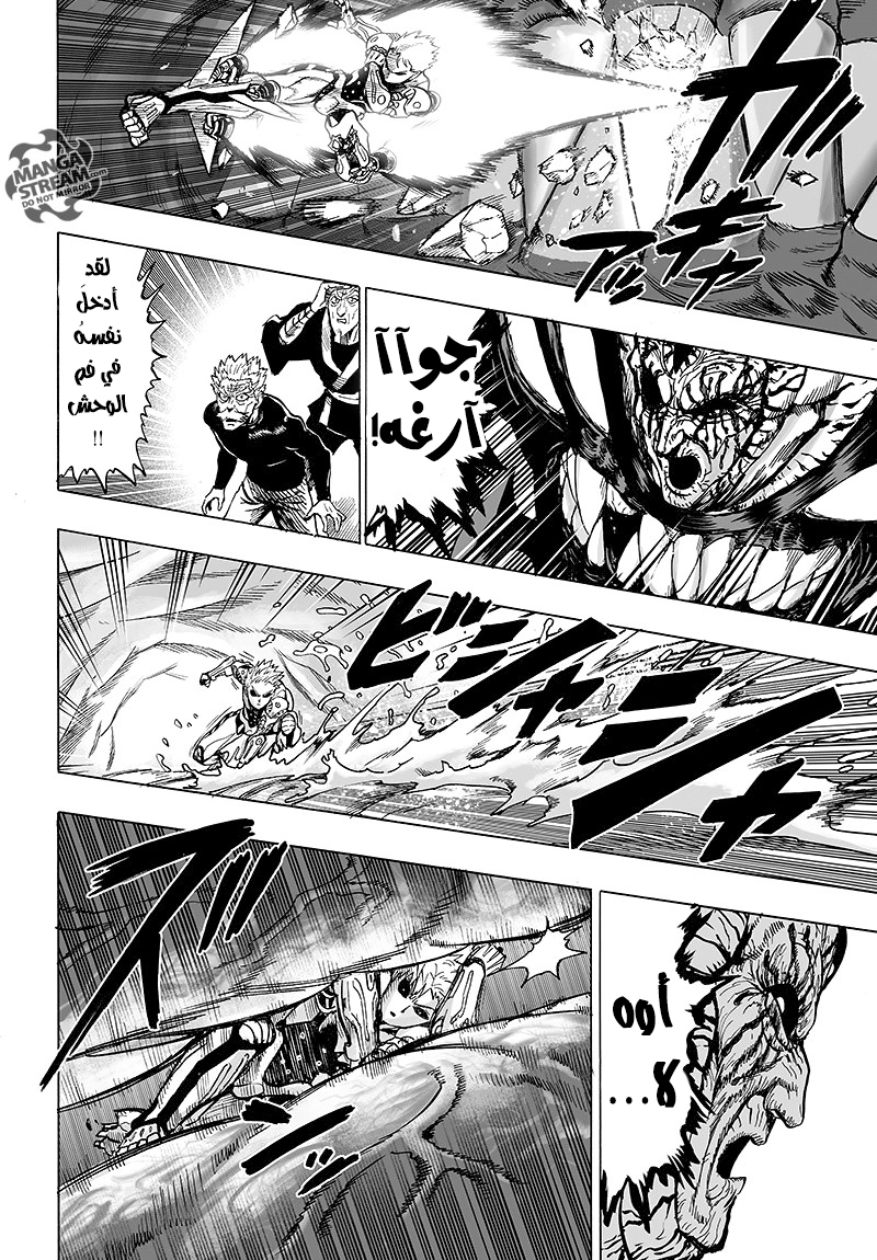 One punch Man: Chapter 84 - Page 102