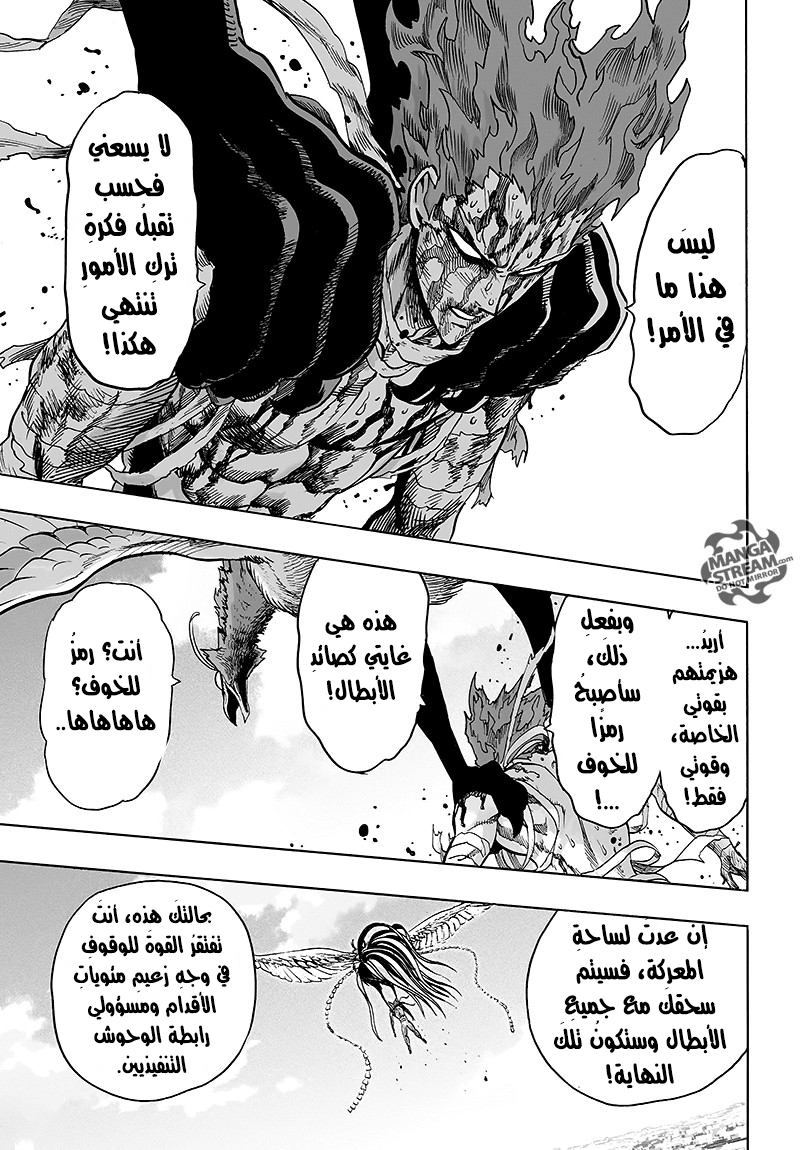 One punch Man: Chapter 84 - Page 110