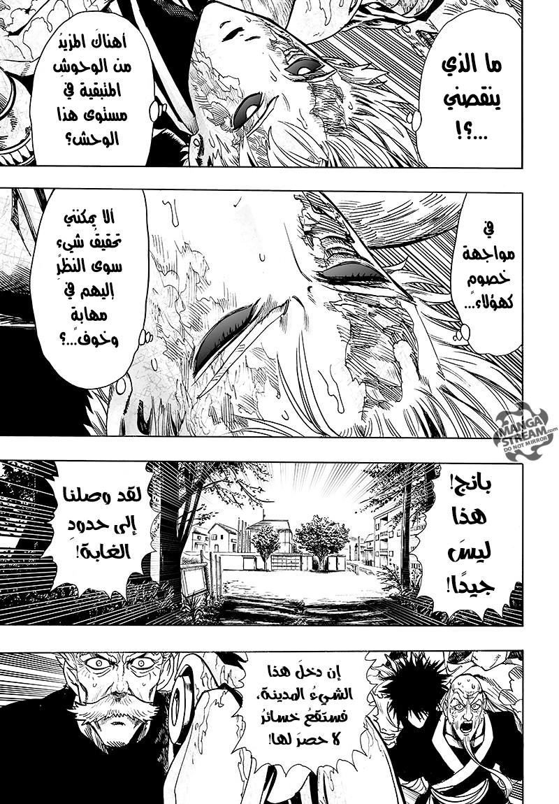 One punch Man: Chapter 84 - Page 112