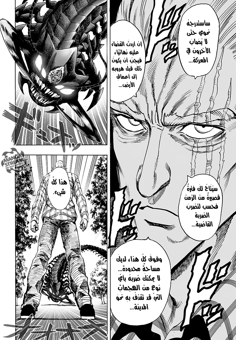 One punch Man: Chapter 84 - Page 120