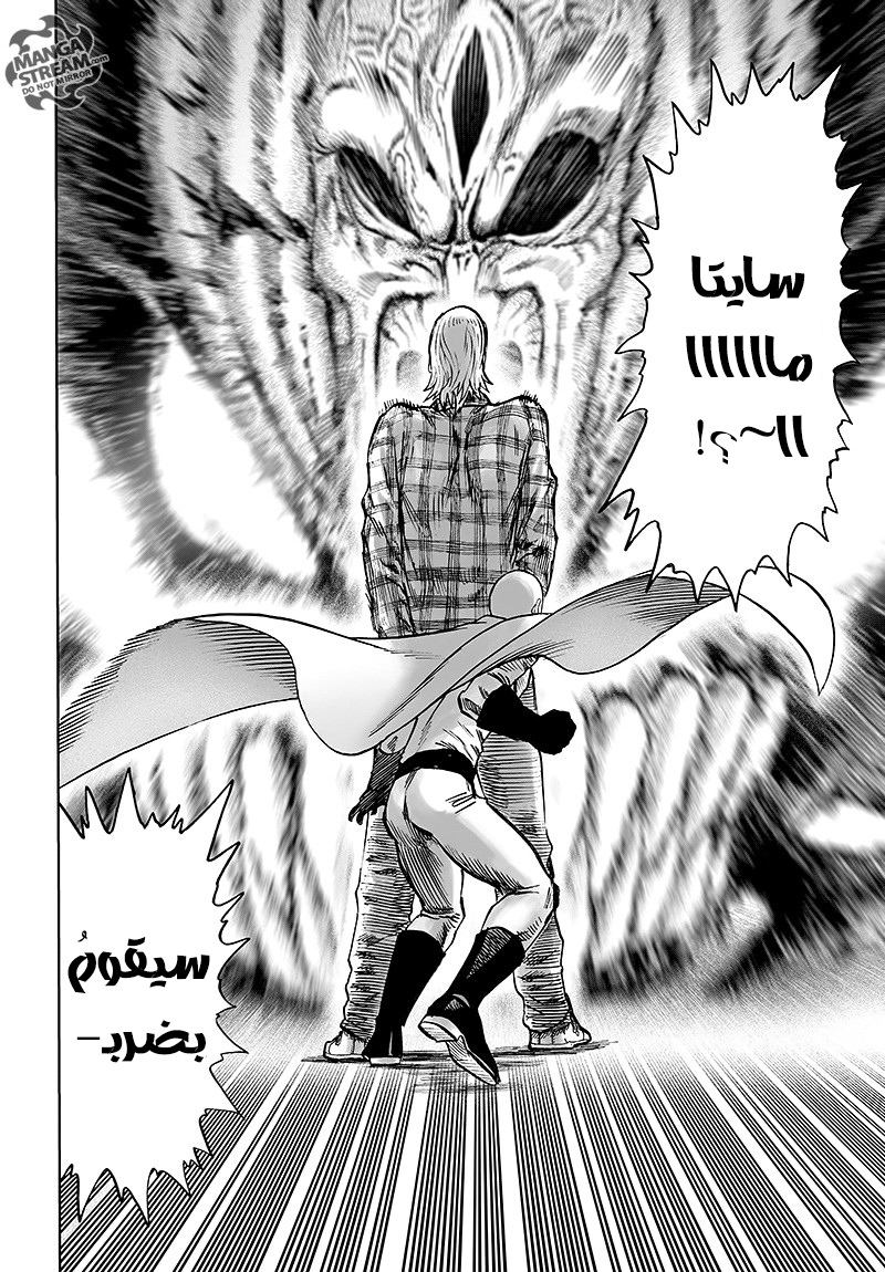 One punch Man: Chapter 84 - Page 122