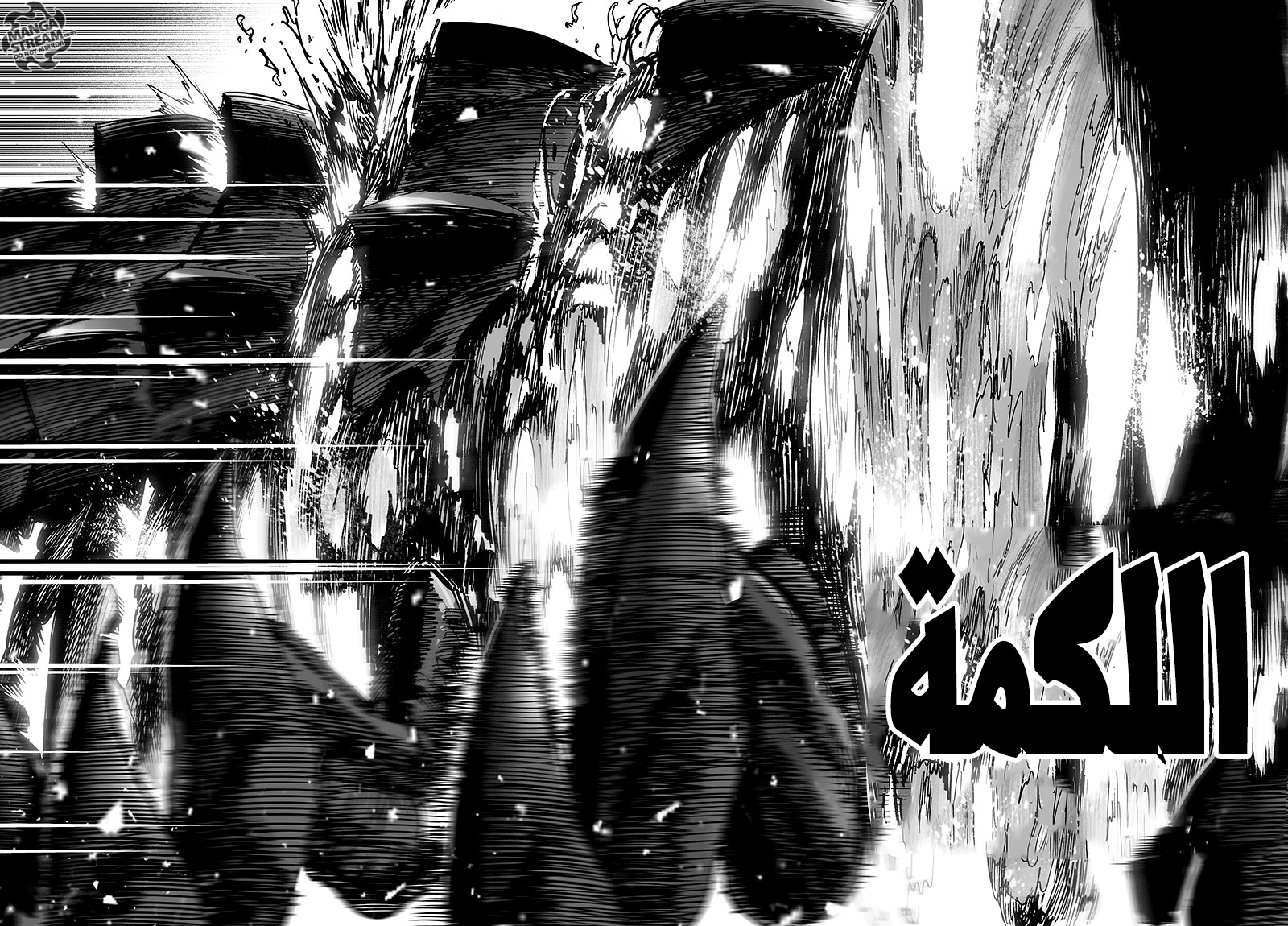 One punch Man: Chapter 84 - Page 126