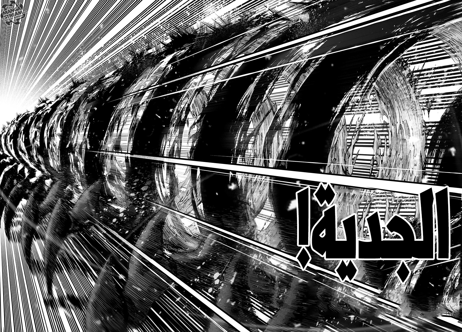 One punch Man: Chapter 84 - Page 127