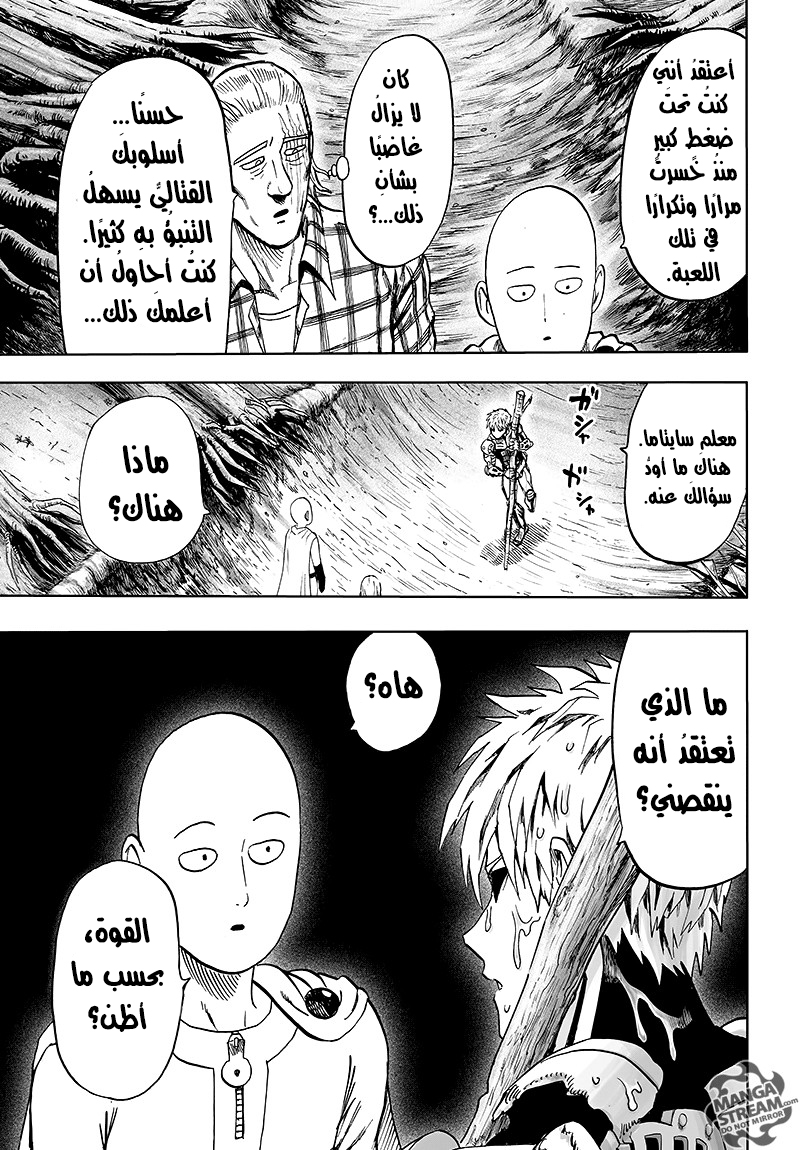One punch Man: Chapter 84 - Page 131