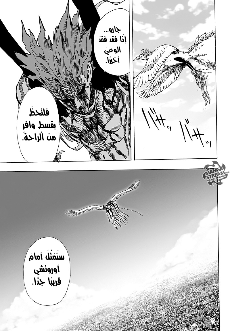 One punch Man: Chapter 84 - Page 133