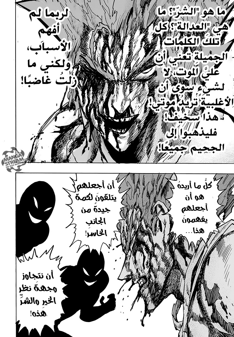 One punch Man: Chapter 84 - Page 34