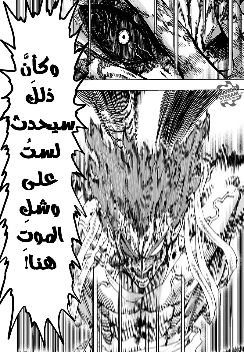 One punch Man: Chapter 84 - Page 36