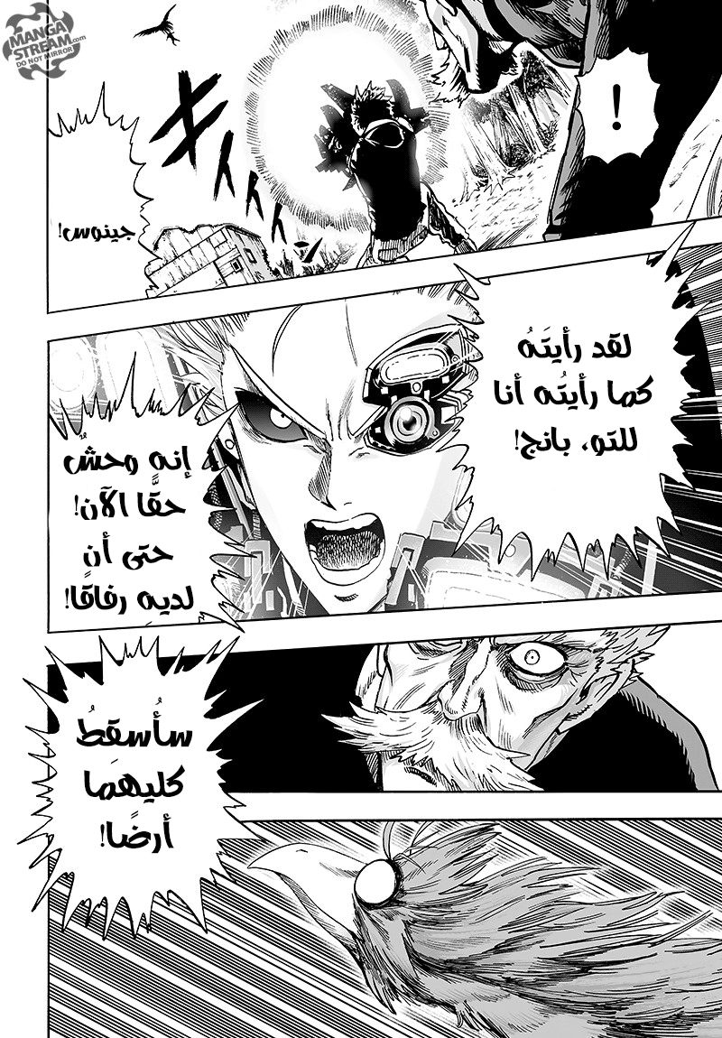 One punch Man: Chapter 84 - Page 45