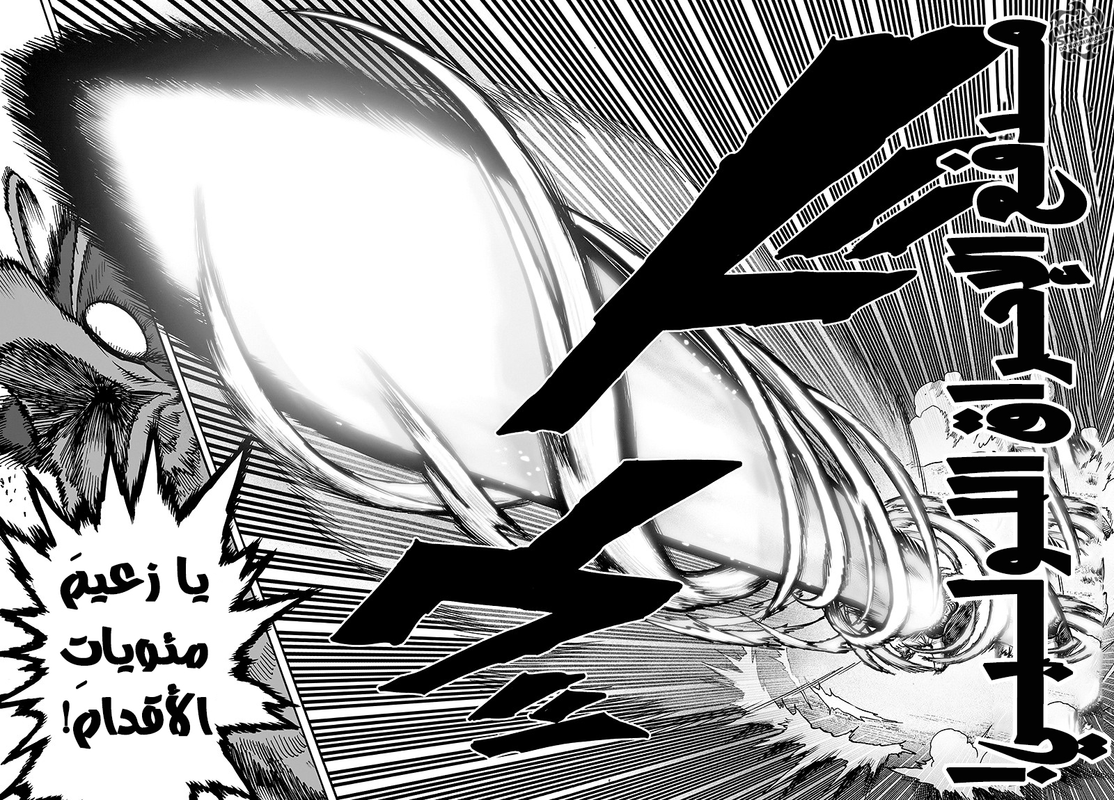 One punch Man: Chapter 84 - Page 47