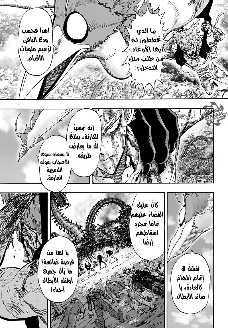 One punch Man: Chapter 84 - Page 60