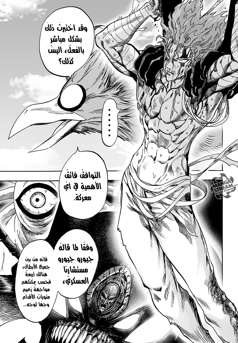 One punch Man: Chapter 84 - Page 62