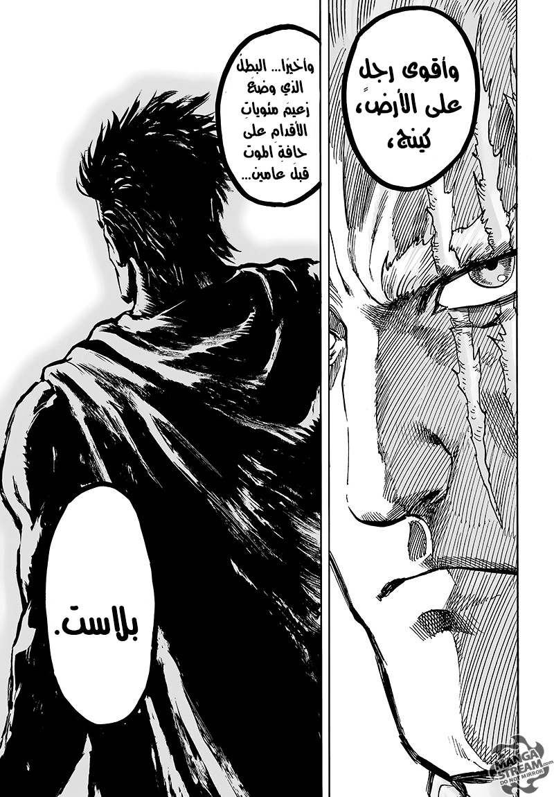 One punch Man: Chapter 84 - Page 64