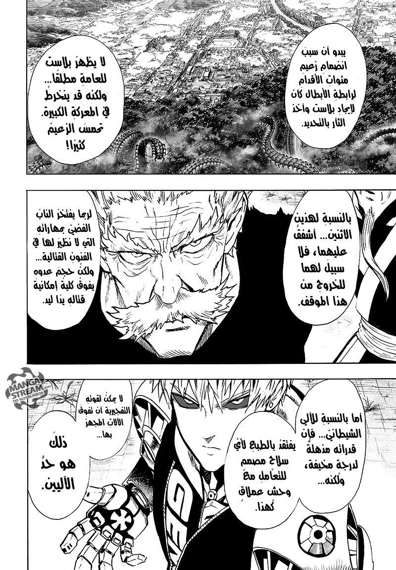 One punch Man: Chapter 84 - Page 65