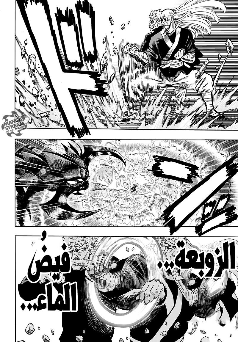 One punch Man: Chapter 84 - Page 69