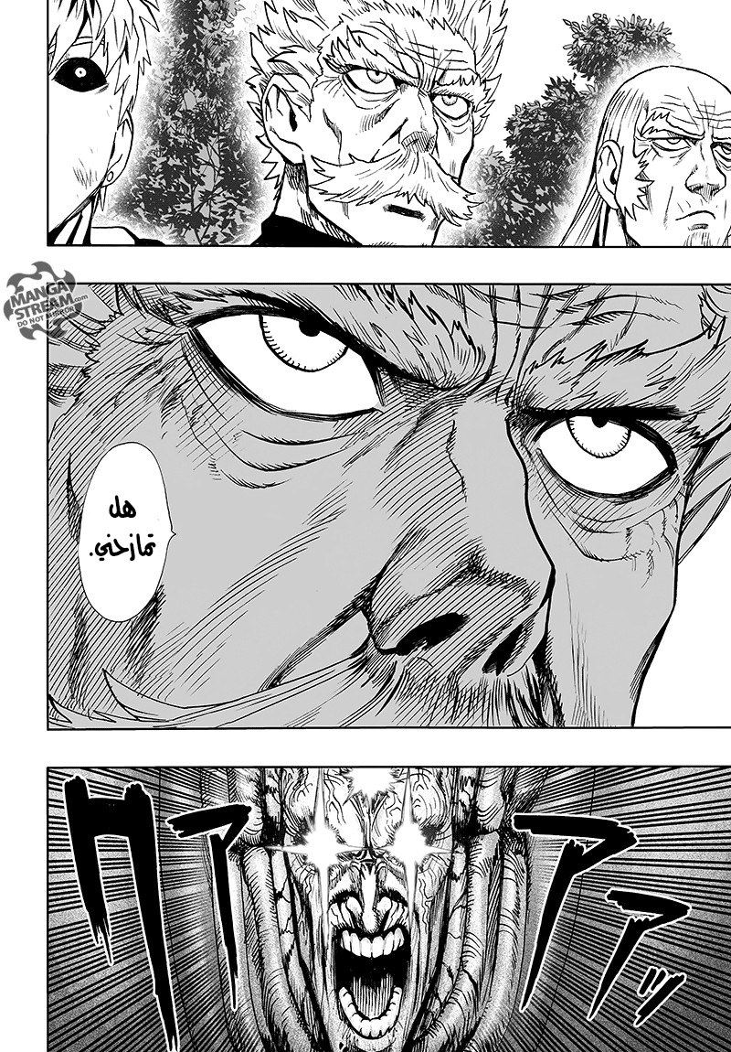 One punch Man: Chapter 84 - Page 79