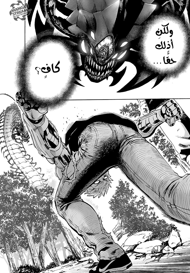 One punch Man: Chapter 84 - Page 84