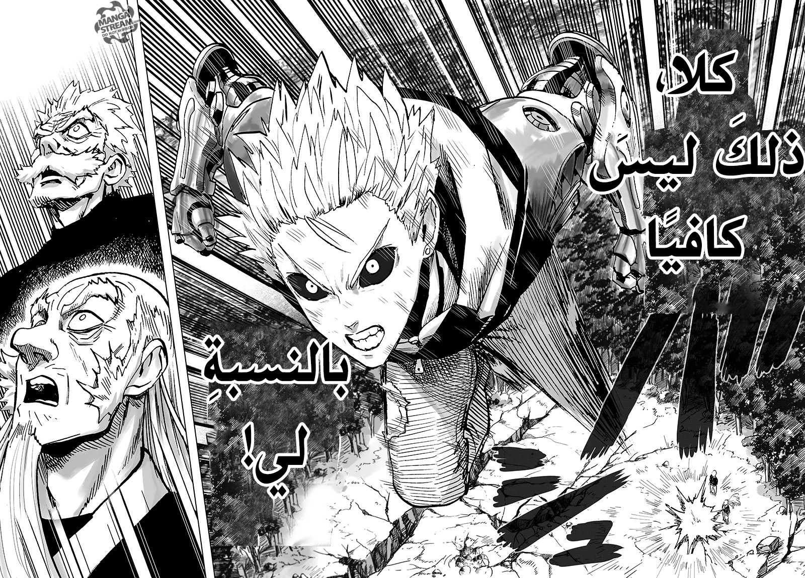 One punch Man: Chapter 84 - Page 85